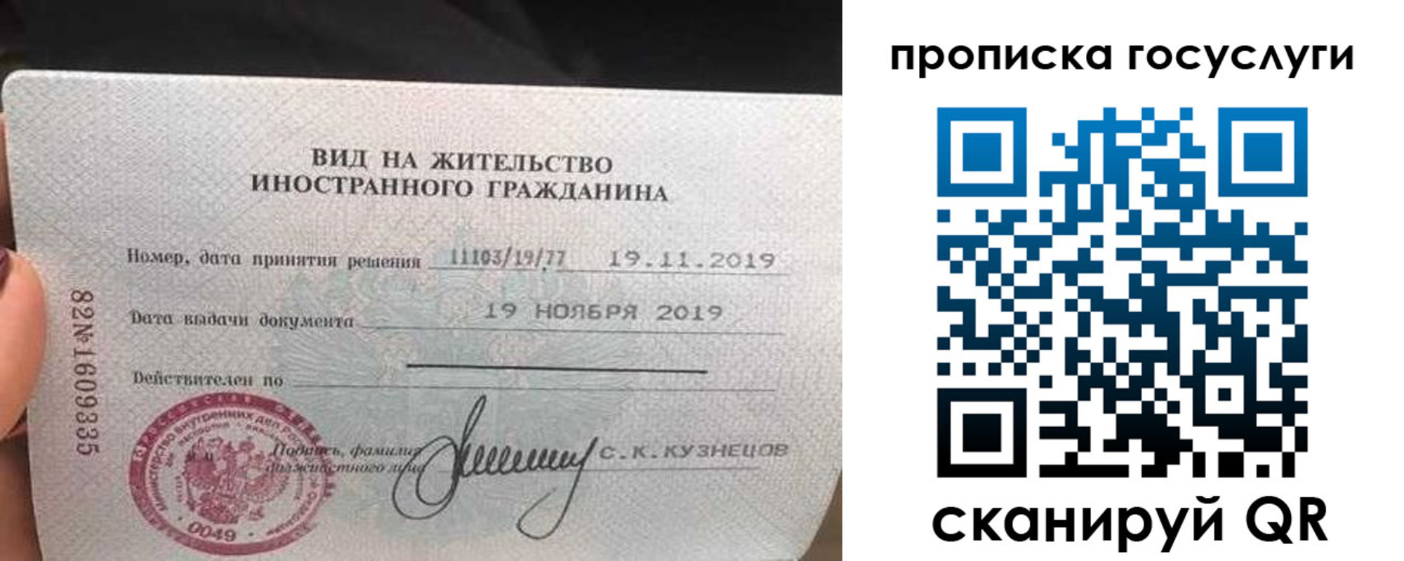 прописка гарантия в Полярном