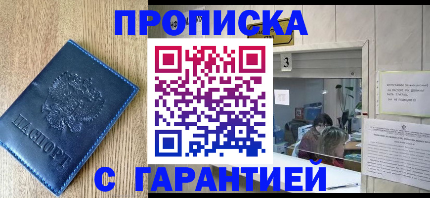 временная регистрация госуслуги в Полярном