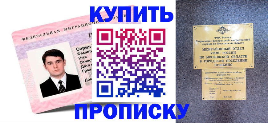 временная регистрация госуслуги в Полярном